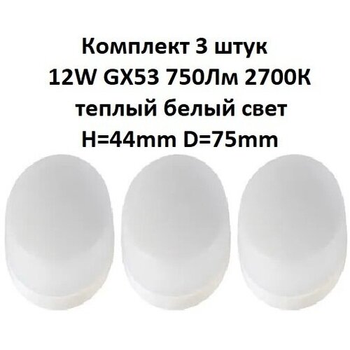 General, ����� ������������, �������� �� 3 ��., 12 ��, ������ GX53, 2700�, ����� ����� ����� 535�