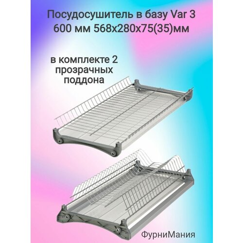 �������������� Var3 � ���� 600 �� - 568�280�75(35)�� (��������) 1580�
