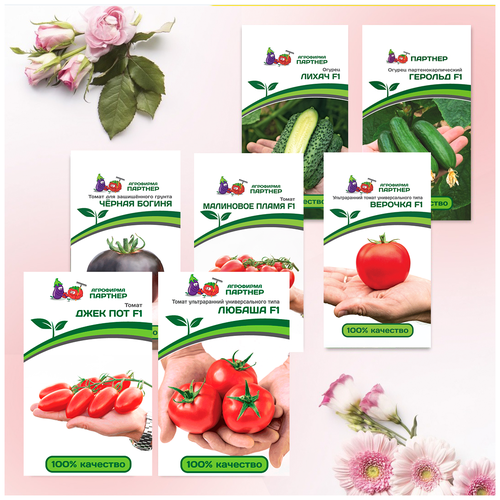 Набор семян овощей №1 Агрофирма Партнер (8 пакетов в наборе + 1 пакет Семена Маркет в дополнение) 1339р