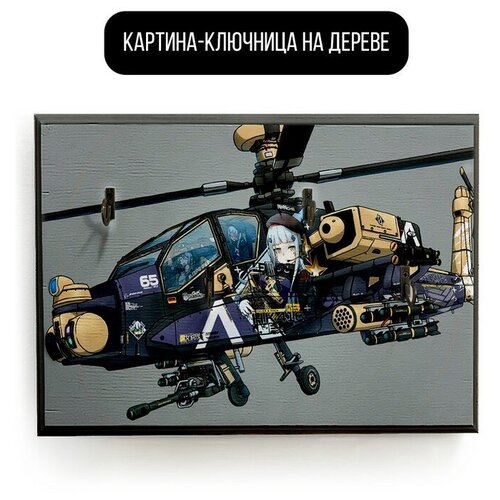    20x30   Apache Air Assault - 1582  590