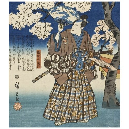        (1845-1849) (Ono no Komachi)   30. x 34.,  1110   