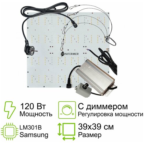     Ultra Quantum board  Samsung lm301b 4000K + Osram Oslon 3.24 660nm + LG UV 380nm + 660nm 3030, 120  39x39 13500