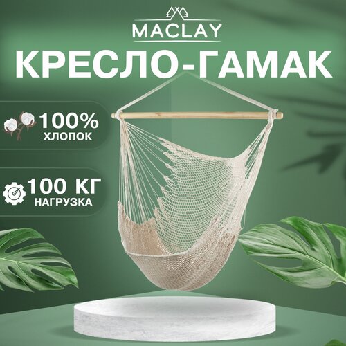   -G03, 100 x 140 , ,  ,  2538  Maclay