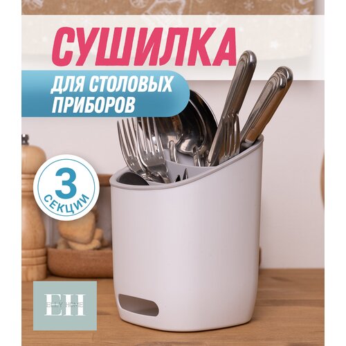 ��������� ��� �������� �������� Elly Home/ ������� ��� ��������/��������� ��� ����� � �����/ �������� ����������/ ��������� ��� ������� �� ����� 599�