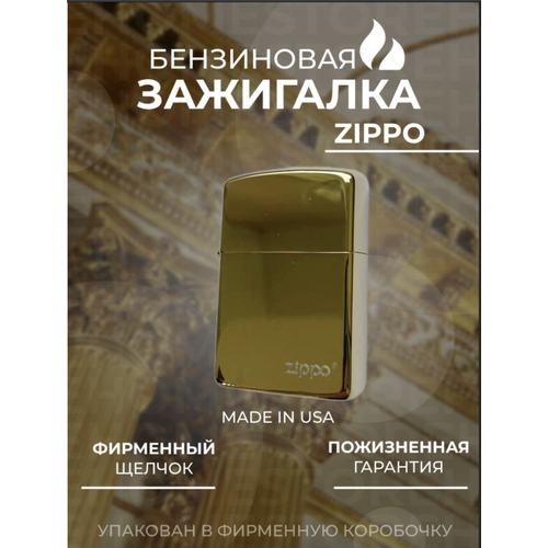  Zippo classic Gold 2700