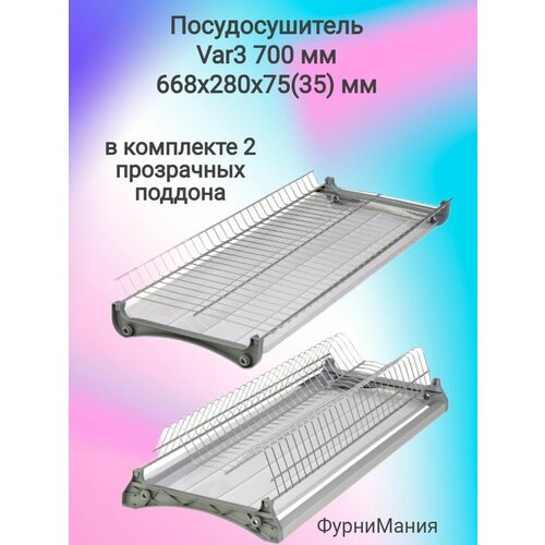 �������������� Var3 700 �� 668�280�75(35)�� (��������) 1780�