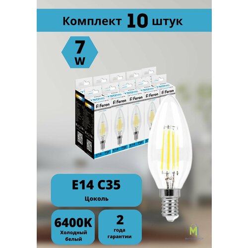 ����� �� 10 ������������ �������� Feron LB-66 ����� E14 7W 6400K 38227 �������� ���� �������� 1330�