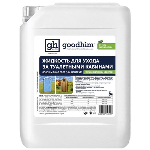 �������� �� ����� �� ���������� �������� GOODHIM BIO-T PROF (����������), 5 � 41421 1025�