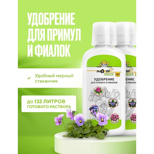 ��������� ��� ������ Garden Nadzor 2�� � 200�� ������ ������������� ��� ������ 609�