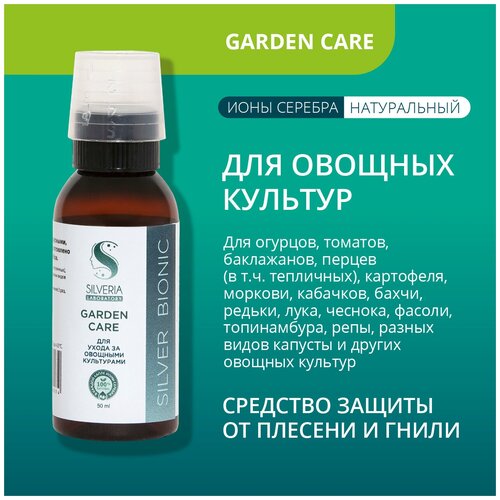      Garden Care  SILVERIA      Garden Care 395