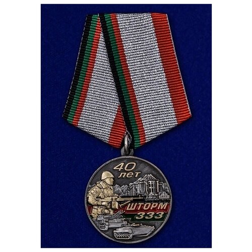 Медаль Афганистан 