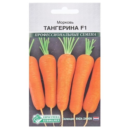 Семена Морковь Тангерина F1, 150 шт 70р