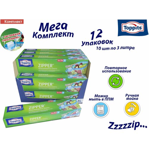 ��������: 12 ��������� TOPPITS ZIPPER 10�� �� 3� ������������� ������������� ������ �/��������, ��������������� � ������������� 3720�