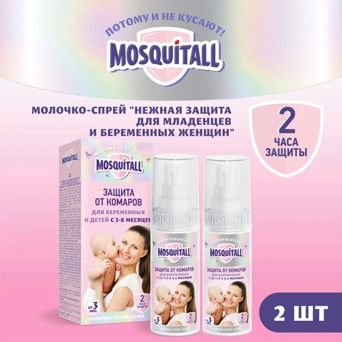  MOSQUITALL       100  (2 ) 667