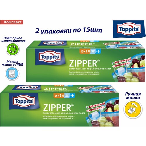 ��������: TOPPITS ZIPPER 2 �������� 15�� �� 1�. ������������� ������������� ������ �/��������, ��������������� � ������������� 725�