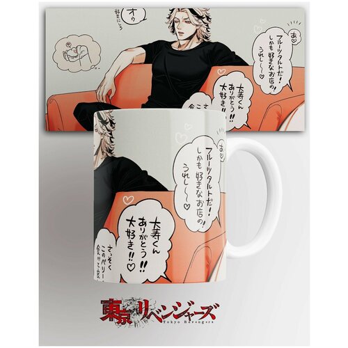 ������ ��������� �������� ���� ������ / Tokyo Revengers / �� ������� / � ������� ����� 330 �� 345�