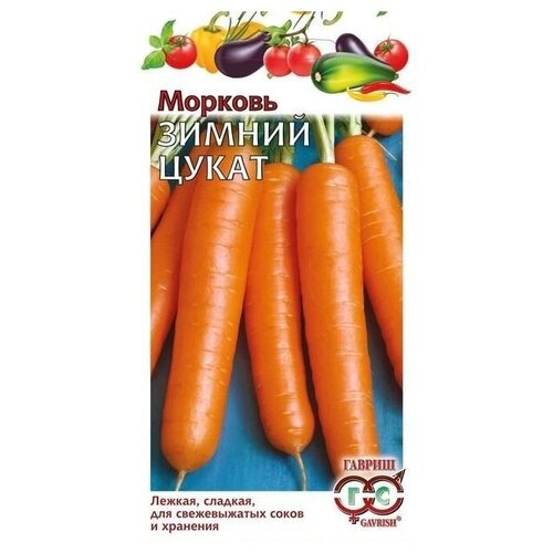 Семена Морковь Зимний цукат семена от автора 2 гр. 189р