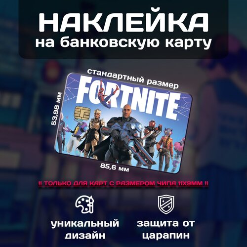     Fortnite 220