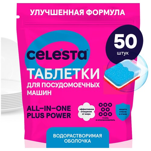 CELESTA    ALL in ONE, 50   521