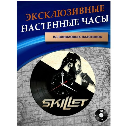       - Skillet ( ),  1201  LazerClock