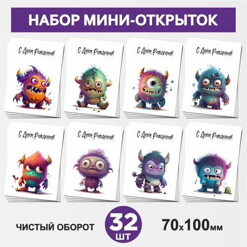 ����� ����-�������� 32 ��, 70�100��, �����, ��������, �������� ��� �������� �� ���� �������� - ��������� �4.1, postcard_32_monster_set_4.1 459�