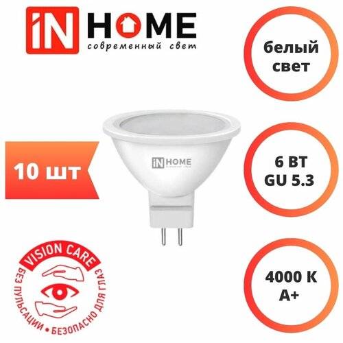 ����� ������������ LED-JCDR-VC 6�� 230� GU5.3 4000� 525�� IN HOME 137�