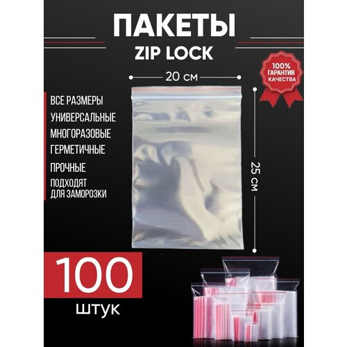 ��� ������ ����������� Zip Lock, 20�25 ��, ��� ��������� 100 �� 260�