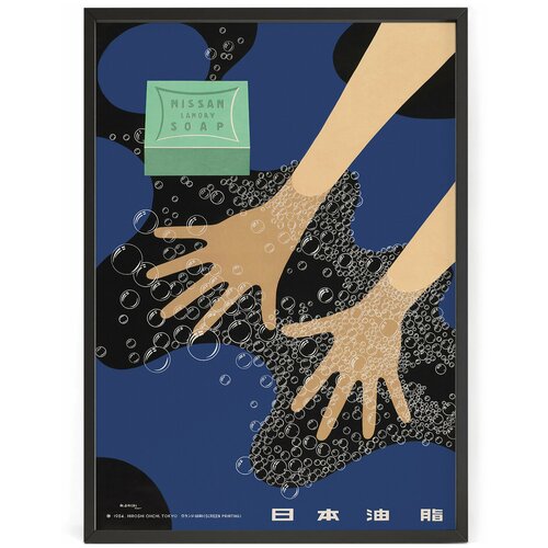           1954  50 x 40   ,  990  Nippon Prints