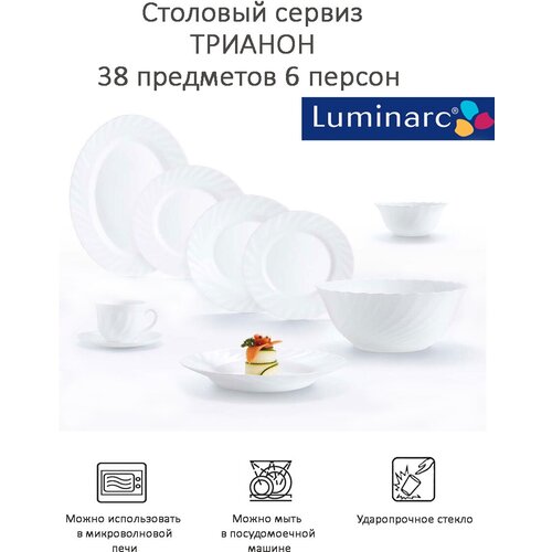 �������� ������ TRIANON 38 ��. 5990�