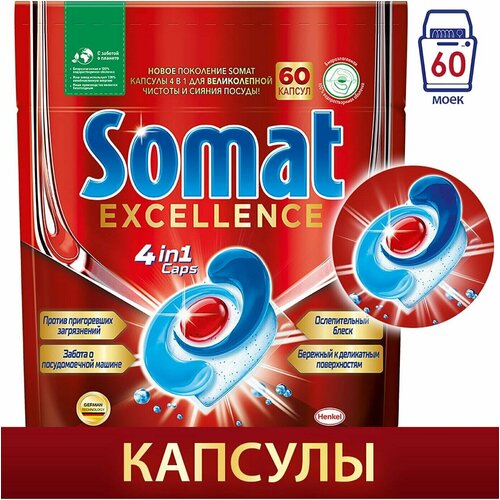     Somat Excellence 60 7530