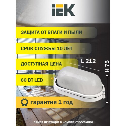 ���������� ��� 1401 60�� E27 IP54 ���. ���� ��� LNPP0-1401-1-060-K01 505�