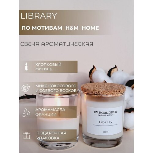   Library   H&M HOME,     ,H&M HOME 1200