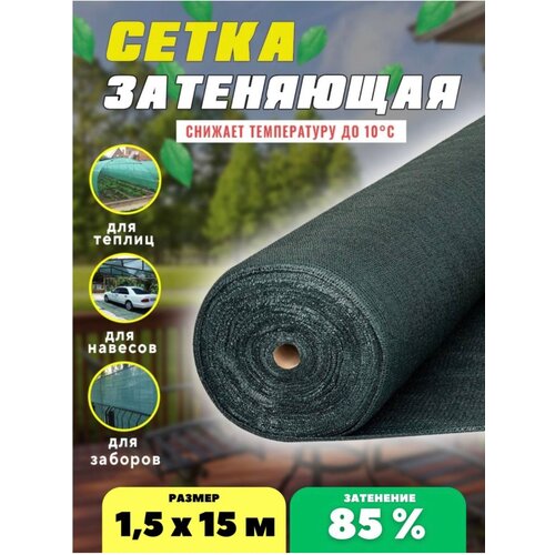 ����� ���������� 85% 1,5�15� 1520�
