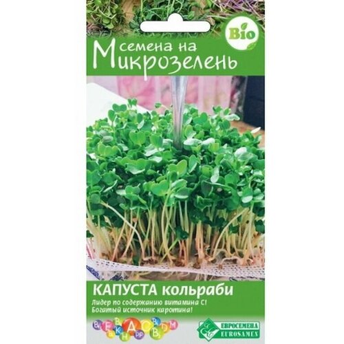 Микрозелень капуста кольраби (5 гр)/Евросемена 245р
