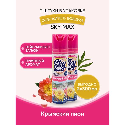   SKY MAX   4 . 499