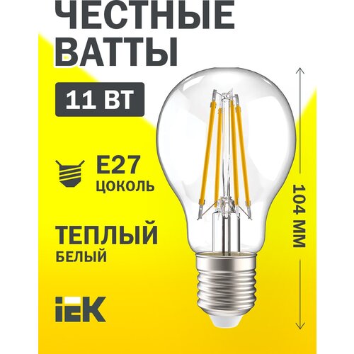   LED IEK ,  360, E27, A60, 11 , 3000 K,   211