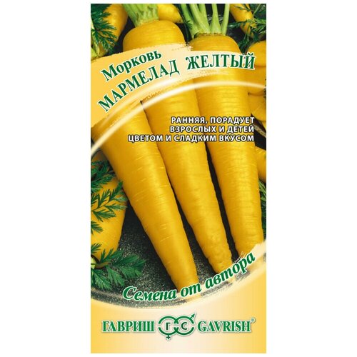 Морковь Мармелад желтый / 1 упаковка / Семена моркови 102р