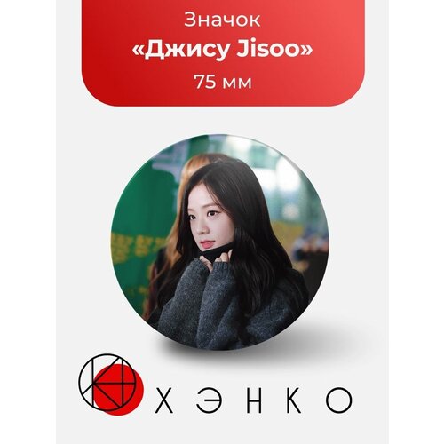 BlackPink Jisoo  213