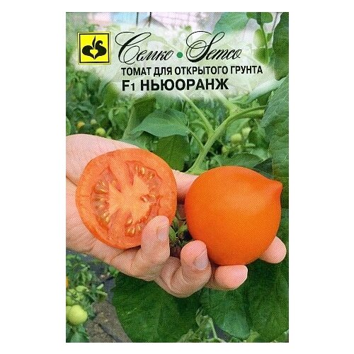 Семена томат Ньюоранж F1 для открытого грунта, 0,1 г., Семко 180р