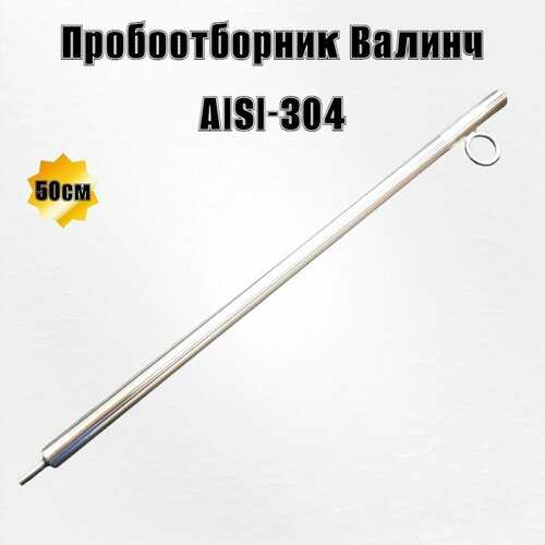 ������������� ������ 50�� AISI-304 1500�