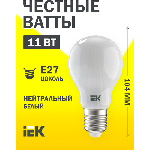 ����� ������������ LED IEK ��� �������, ����� 360�, E27, A60, 11 ��, 4000 K, ����������� ���� 233�