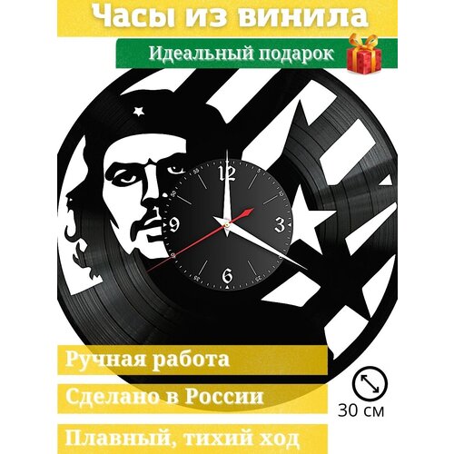      Che Guevara// / /  1250