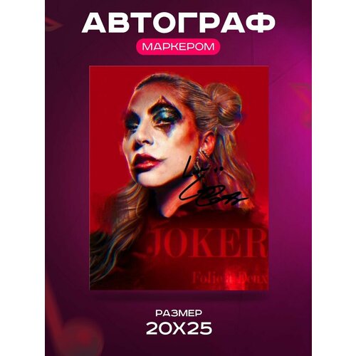       - Lady Gaga Joker Harley Quinn -  , , ,  2025  849