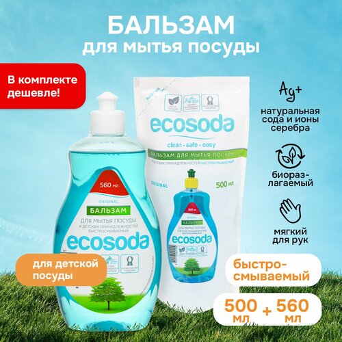      , Ecosoda, 560 + 500  279