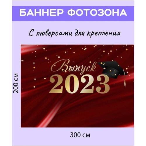      2023 3500