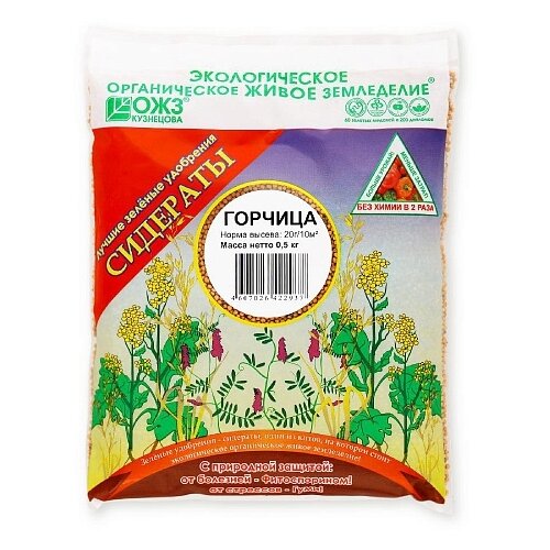 купить Зеленое удобрение-Горчица (семена) 500гр, стоимость 358 руб БашИнком