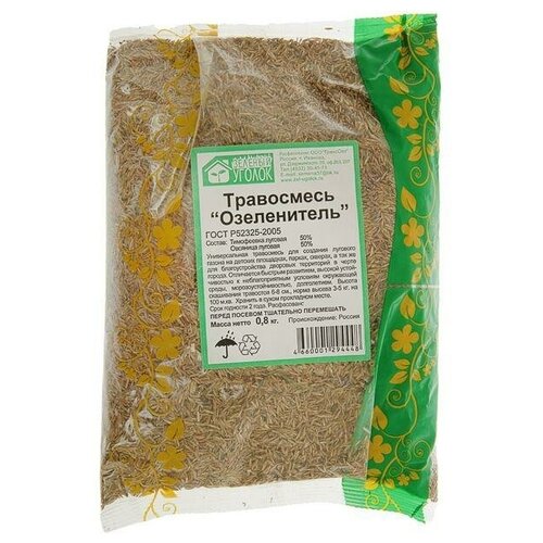 Семена газона Зеленый Ковер Озеленитель 0,8 кг в пакете 490р