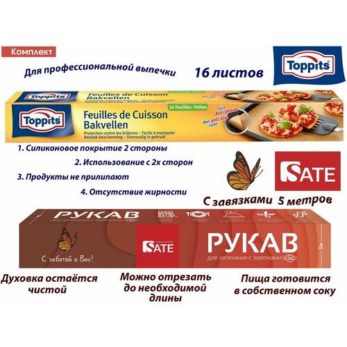 ��������: TOPPITS ������ �/���������������� �������, 16��. � SATE ����� ��� ���������, 5�. 570�