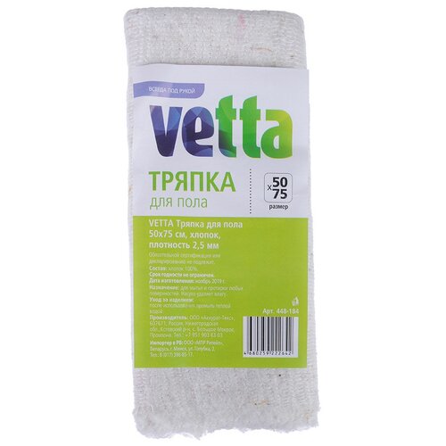 ������ ��� ����, ������, 50�75 ��, 2,5 ��, VETTA 140�
