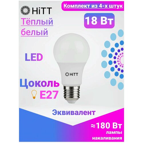 HiTT   ,   4- , 18 E27 3000 400